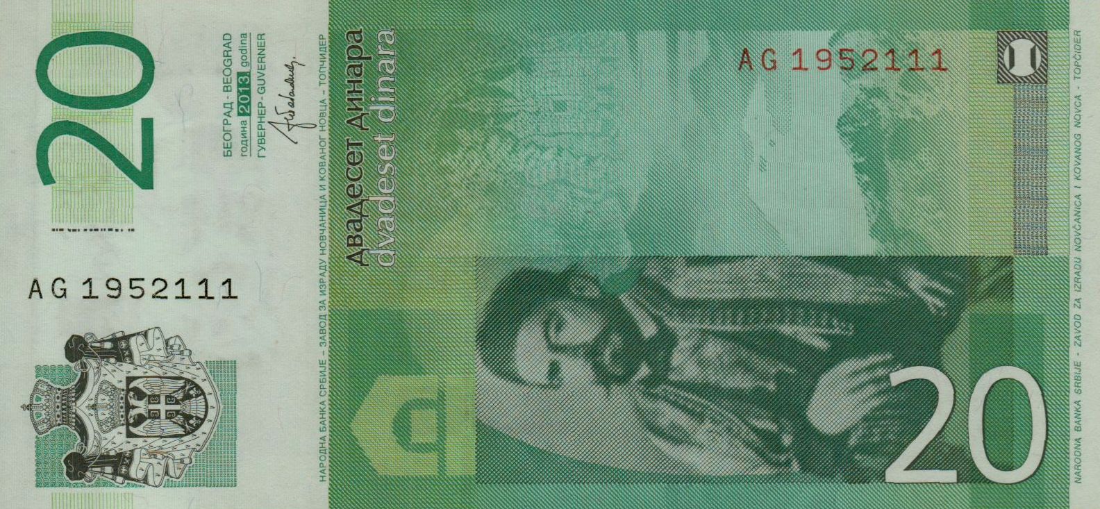 Serbia 20 2013 UNC P-55/b